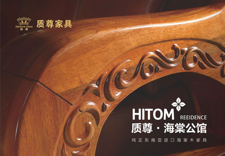 质尊家具钱塘悦色品牌