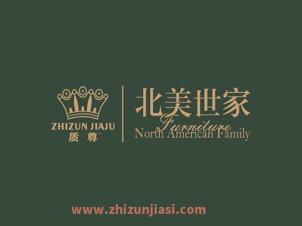 质尊北美世家家具质量怎么样