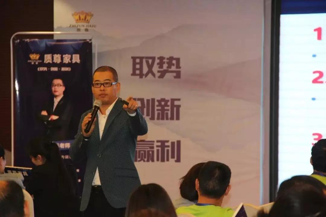 质尊家具2018经销商大会