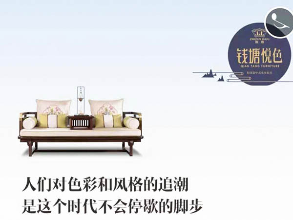 质尊家具2019软装搭配特训营