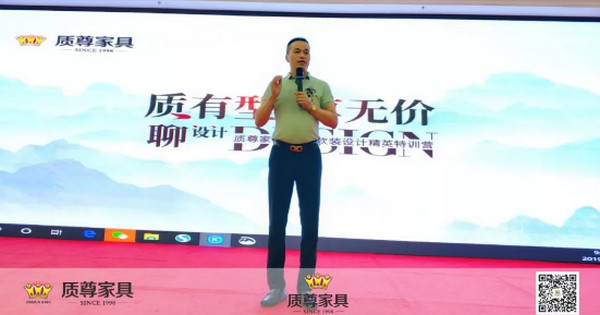 质尊家具2019年软装搭配特训营圆满成功