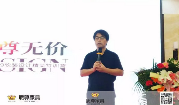 质尊家具2019年软装搭配特训营圆满成功