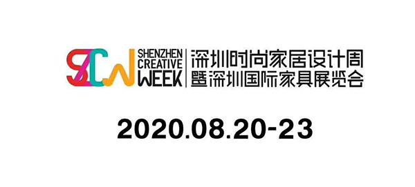 质尊家具新品《质尊无界》首秀35届深圳国际家具展