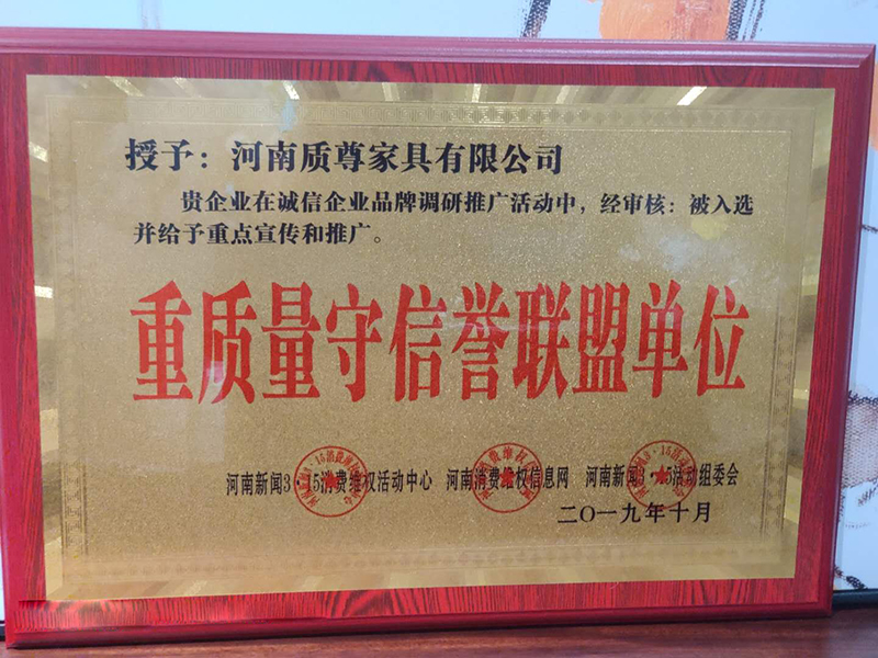 质尊家具