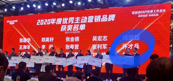 质尊家具荣获欧凯龙2020年度优秀主动营销品牌