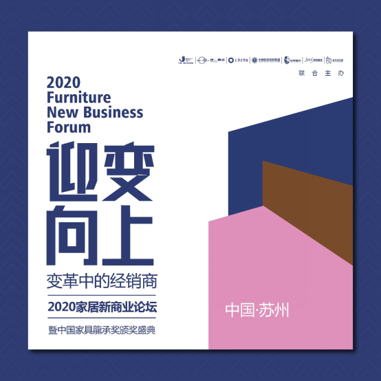 质尊家具入围中国家具龍承奖