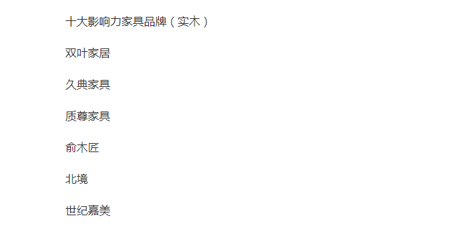 质尊家具