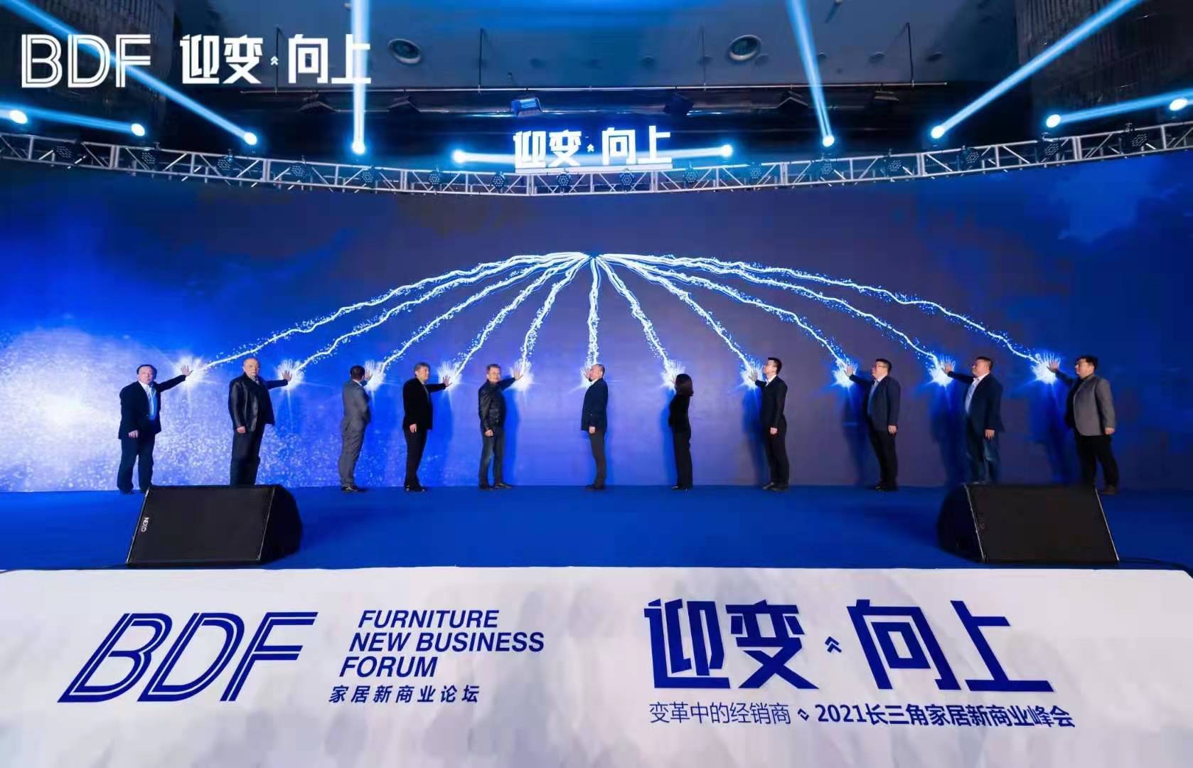 迎变未家居新生态