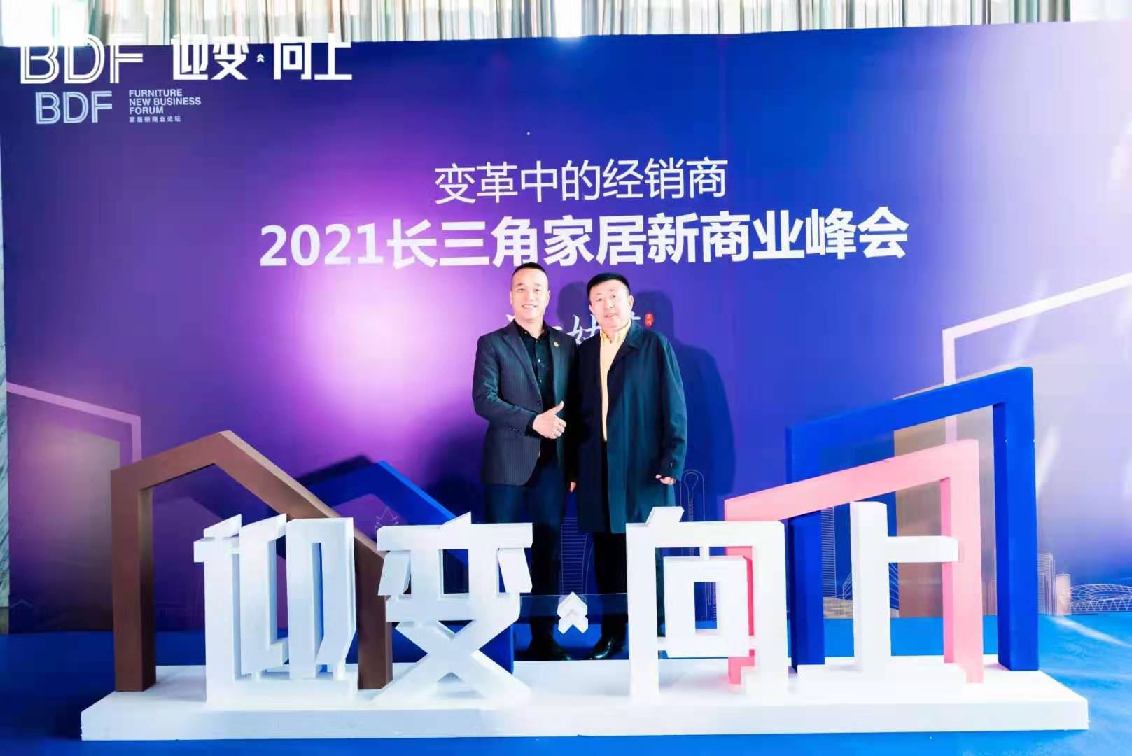 质尊家具董事长许才兵参加活动