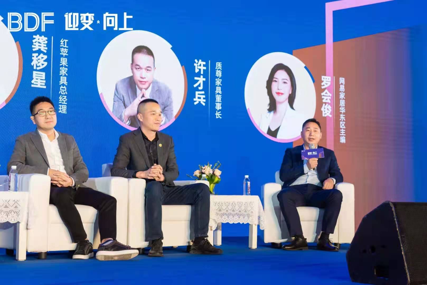 质尊家具许总参加会议