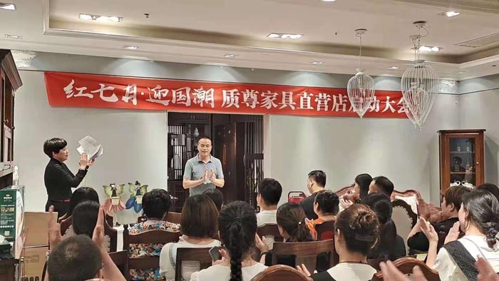 “红七月、迎国潮”质尊家具直营店启动大会胜利启航