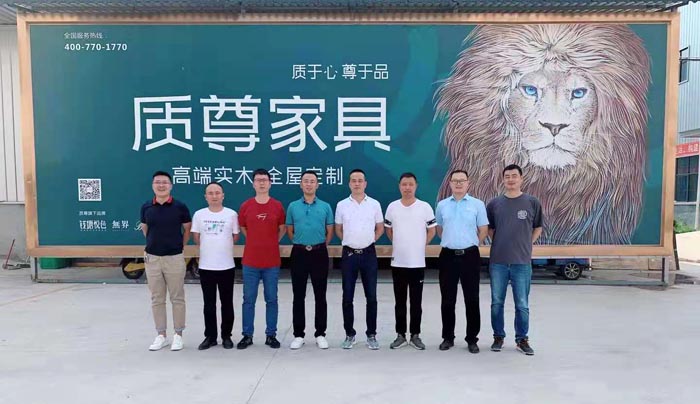 质尊家具营销生产总结会议圆满结束